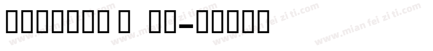 GRIFTER BOLD字体转换